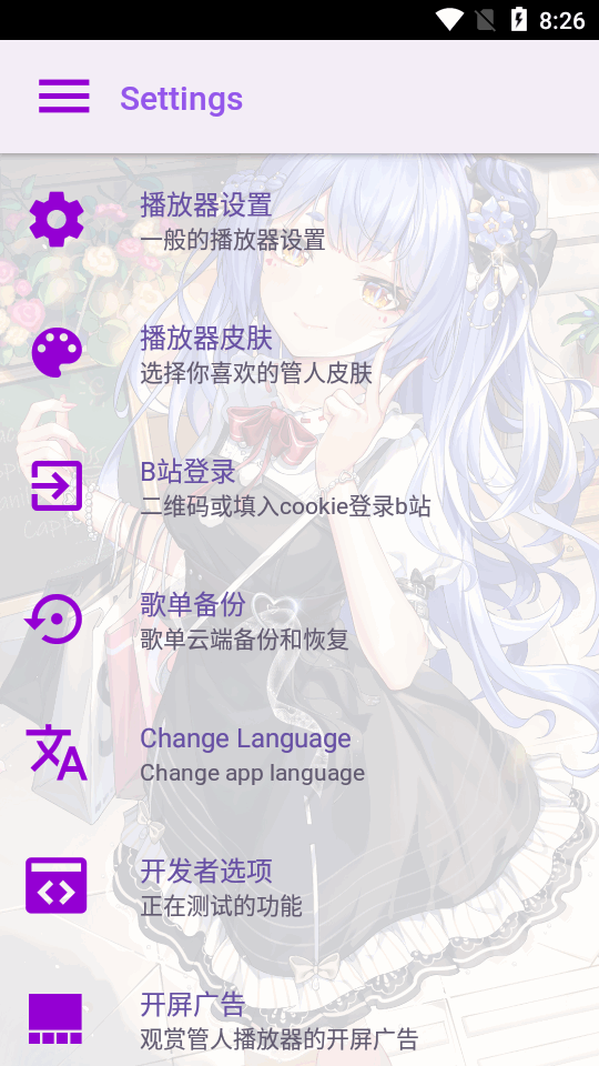 APM播放器app v4.2.0
