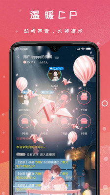 嗨皮语音官方版 2.0.8安卓版 v2.0.8