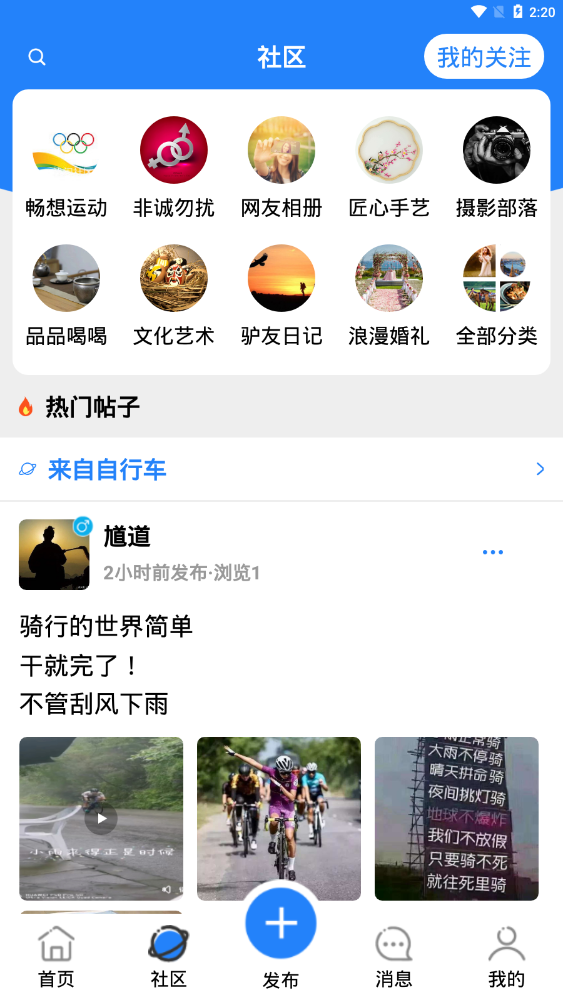 浅闲社区官方版 1.2.0安卓版 v1.2.0