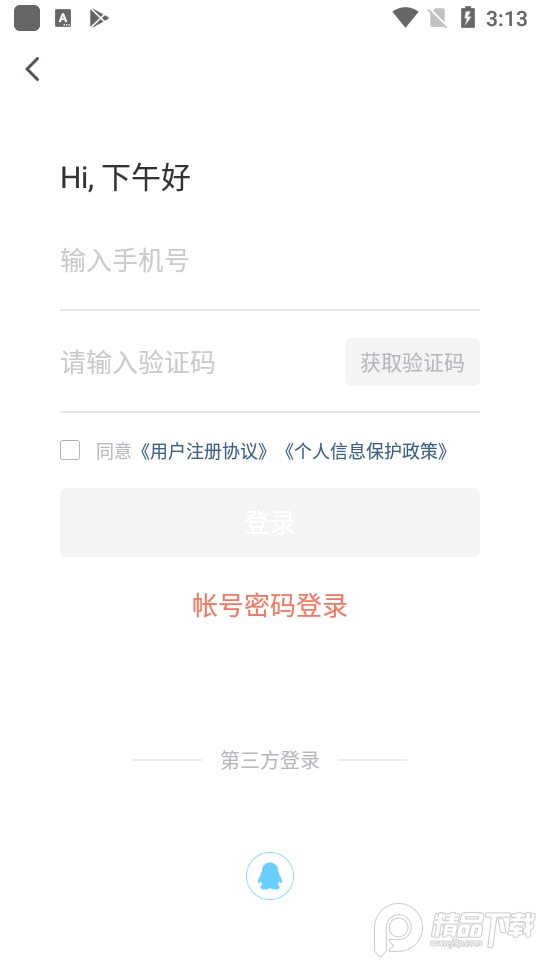 挖财记账 v13.0.6