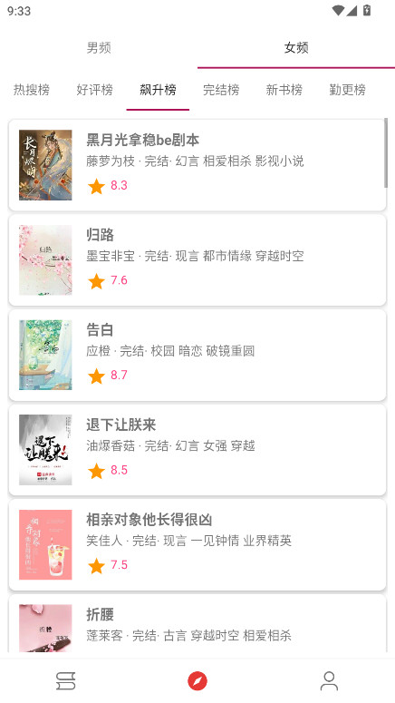 芒果小说无广告版 5.2.8最新版 v5.2.8