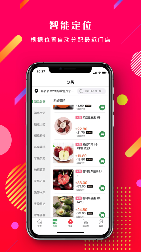 奔多多app v2.8.3