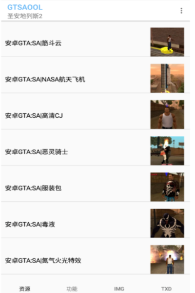 GTSAOOL官方版 10.39安卓版 v10.39