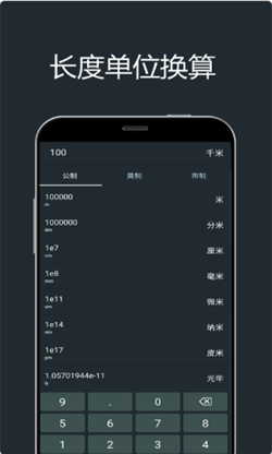 小杜单位换算app v1.2