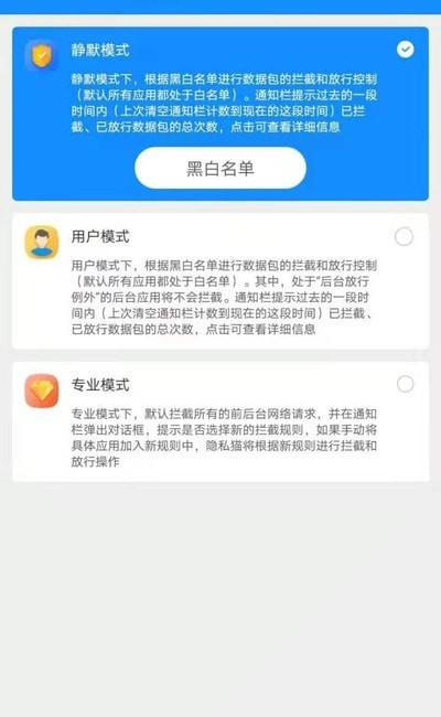 隐私猫app v1.0.0
