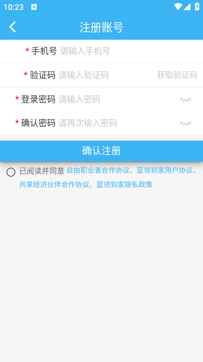 山山快修app v3.5.3