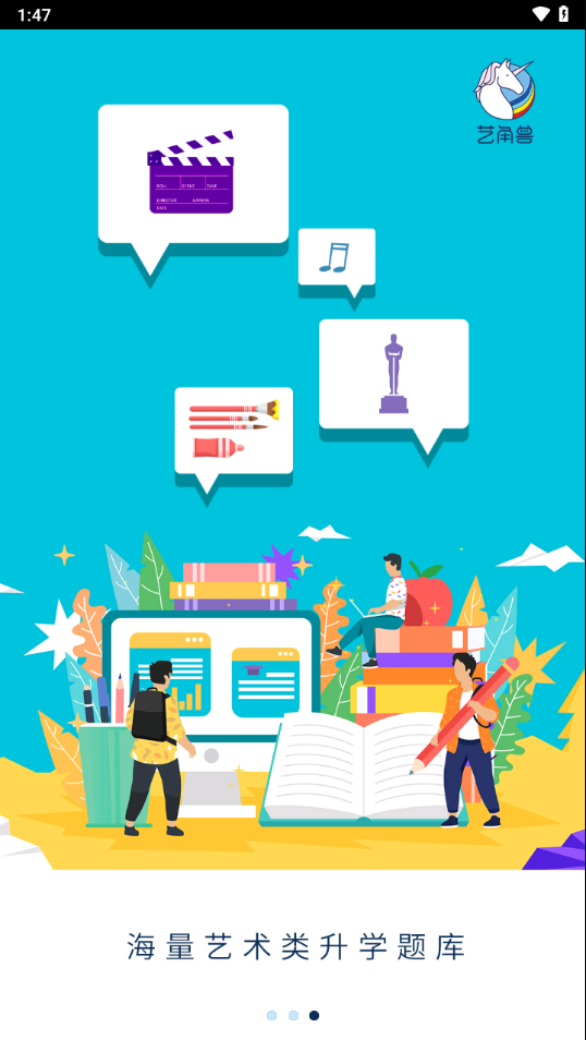 艺角兽APP v4.5.21.11