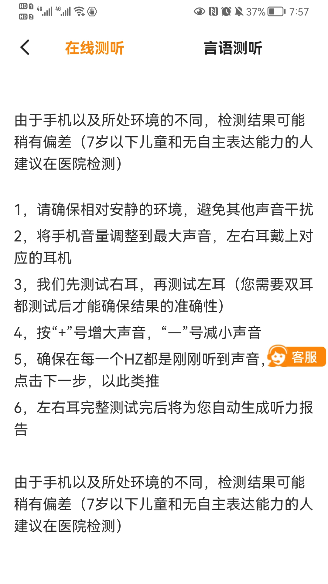 百聆鸟听力app v3.73
