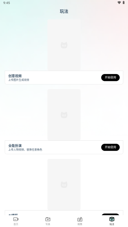 脸猫免费版app最新版 v3.8.82025