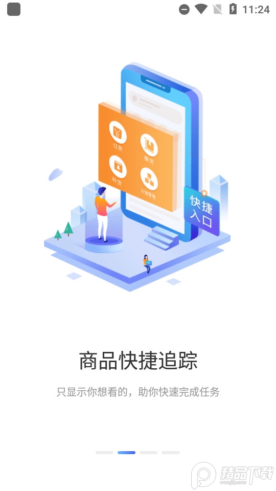 中食云创app v7.1.00