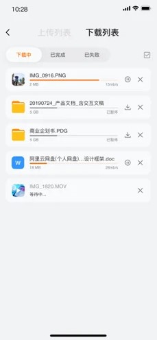 阿里云盘app v6.12.2