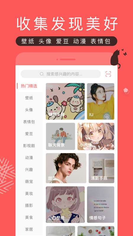 堆糖app v8.70.0