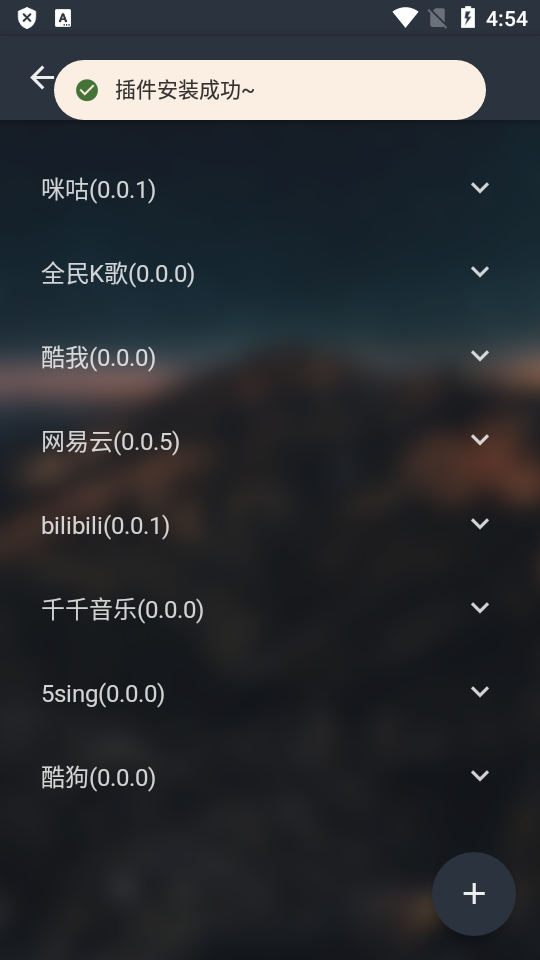 MusicFree音乐播放器 v0.6.3.1