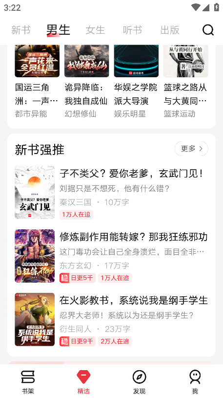 起点读书去广告版 7.9.420安卓版 v7.9.420