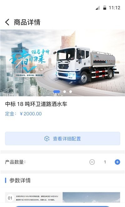 中标环境app v1.0