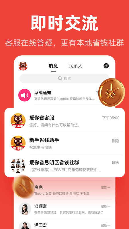 爱你省app v1.6.601