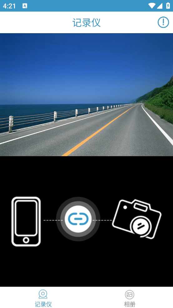 RICAM行车记录仪软件 v1.4.7