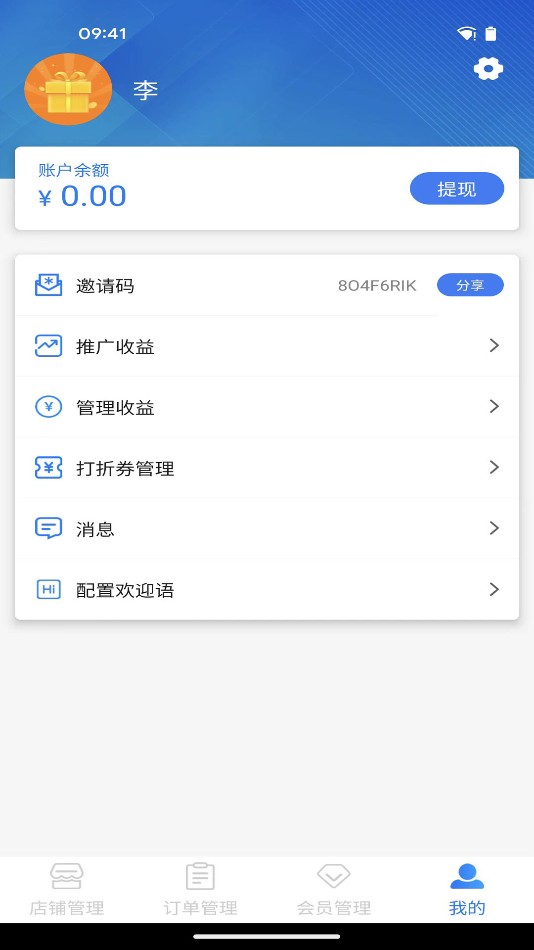 怡生智居APP v2.14.0