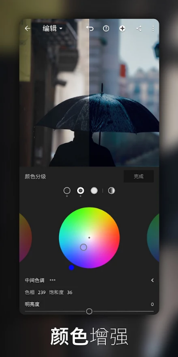 lightroom安卓版 v10.5.4