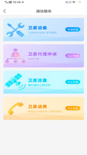 天天渔港app安卓版 v1.0.4