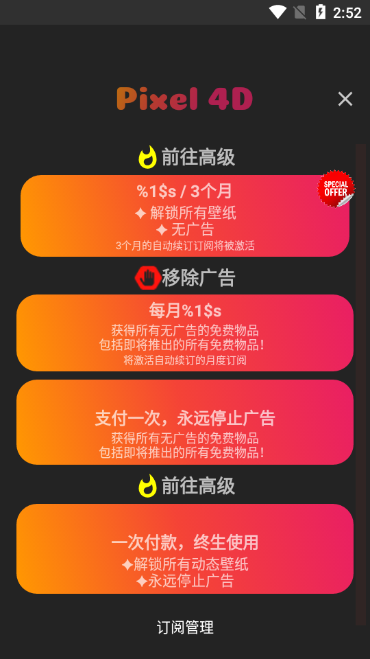 pixel 4d壁纸app v3.4.5