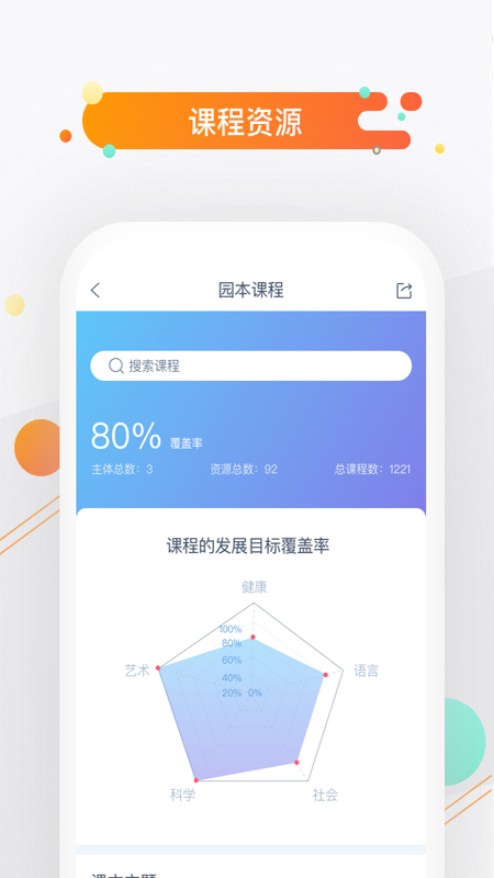 小方桌下载官方版 v5.7.6