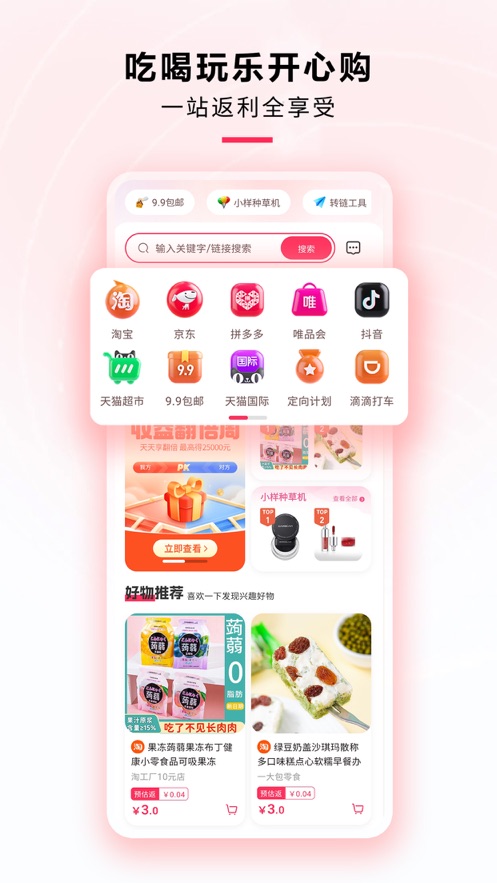 星返APP下载 v2.4.2
