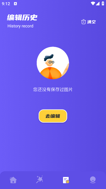 如易画质怪兽 v1.1