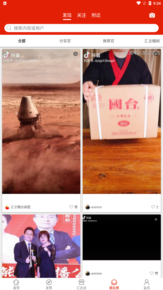 汇企融合app v1.0.0