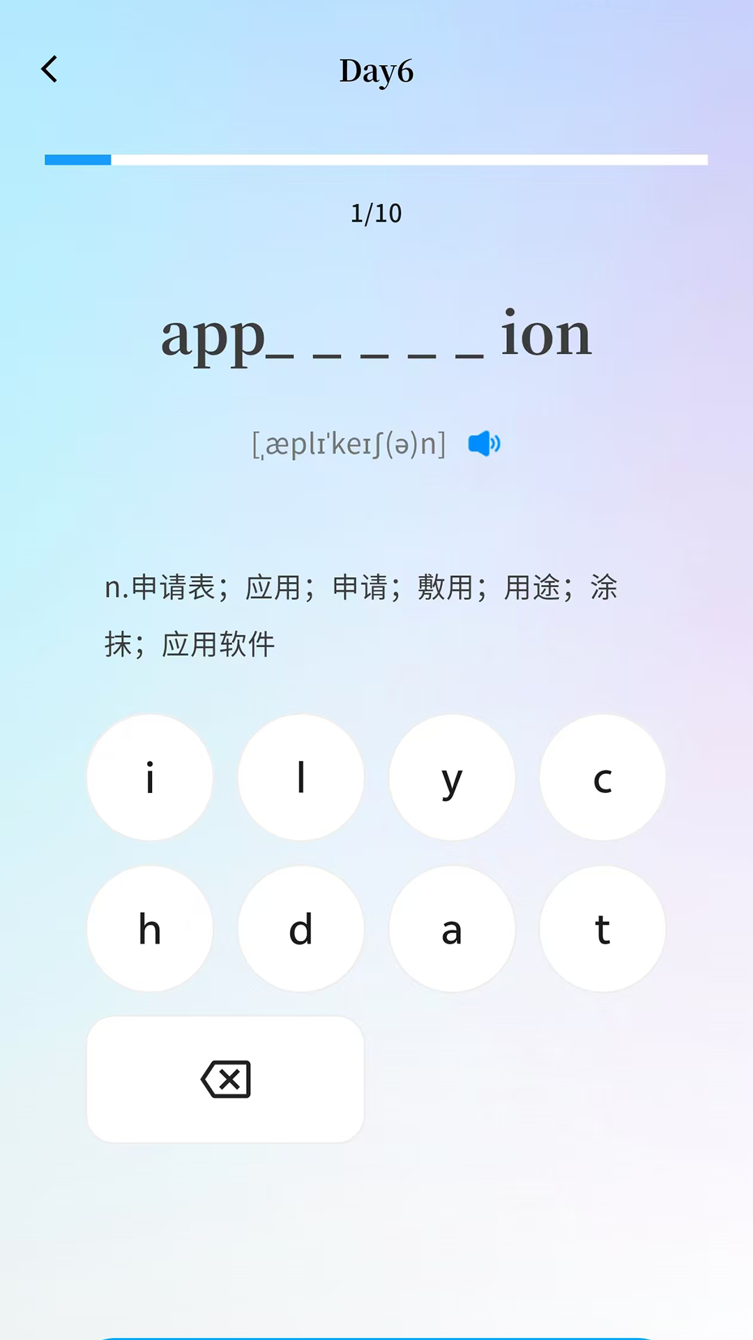 悠悠练词app v1.1.73