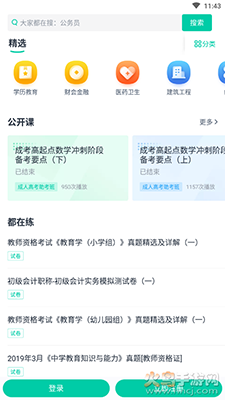 青书学堂app最新版 v25.12.0