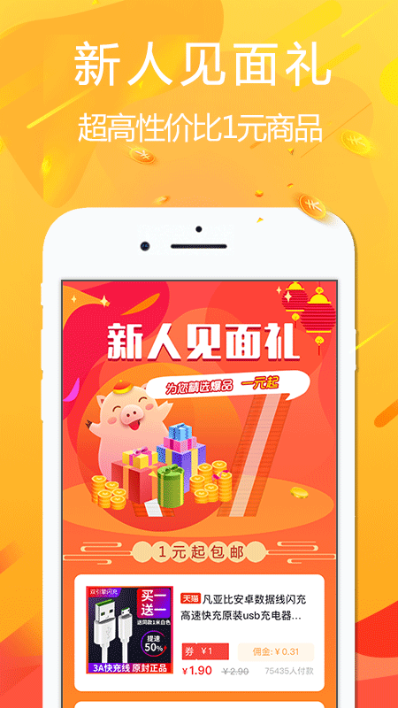 悦拜app v4.8.6