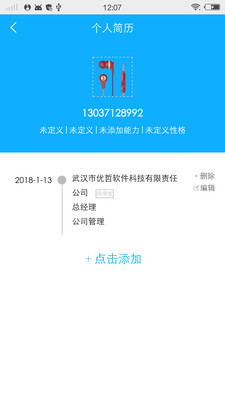 点伙 1.4.0安卓版 v1.4.0