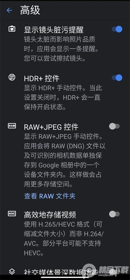 谷歌相机oppo专用版app v8.8.224.514217832.10