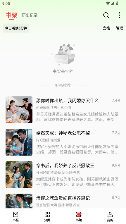 叮当牛小说去广告版 2.8.4安卓版 v2.8.4