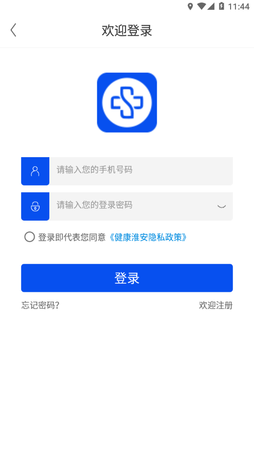 健康淮安app下载 v1.7.1