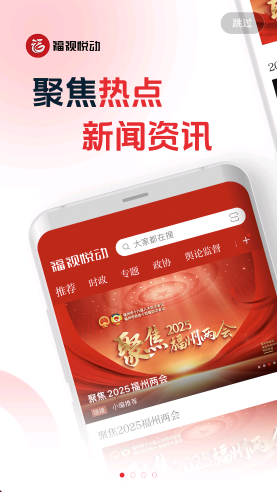 福视悦动app官方下载 v2.5.1