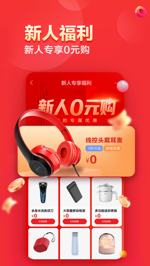 联想app v7.2.7