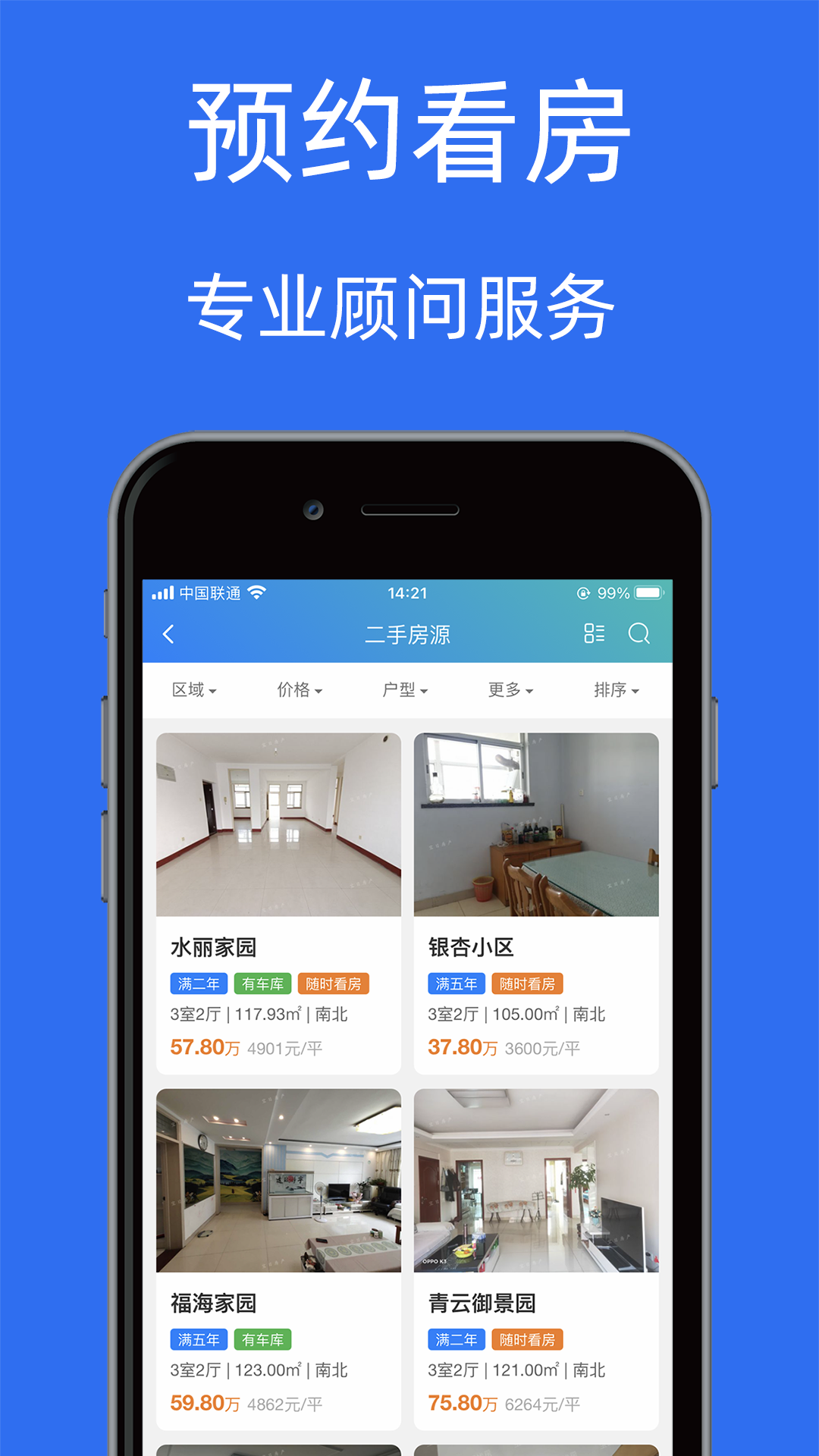 宝日找房官方app v1.2.78