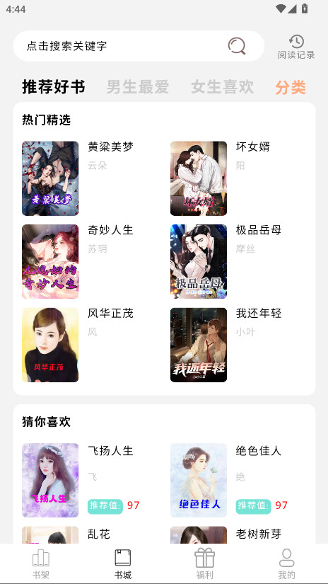 宗源阅读最新版本 1.1.1001安卓版 v1.1.1001