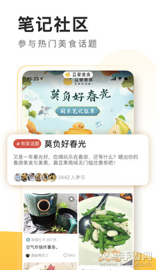 豆果美食app官方版 v8.2.20.2