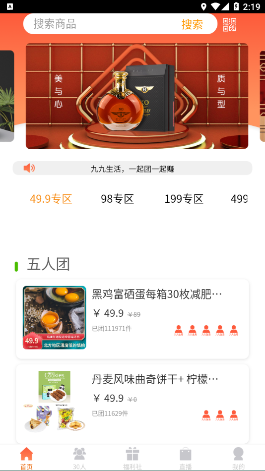 九九生活app v2.0.2