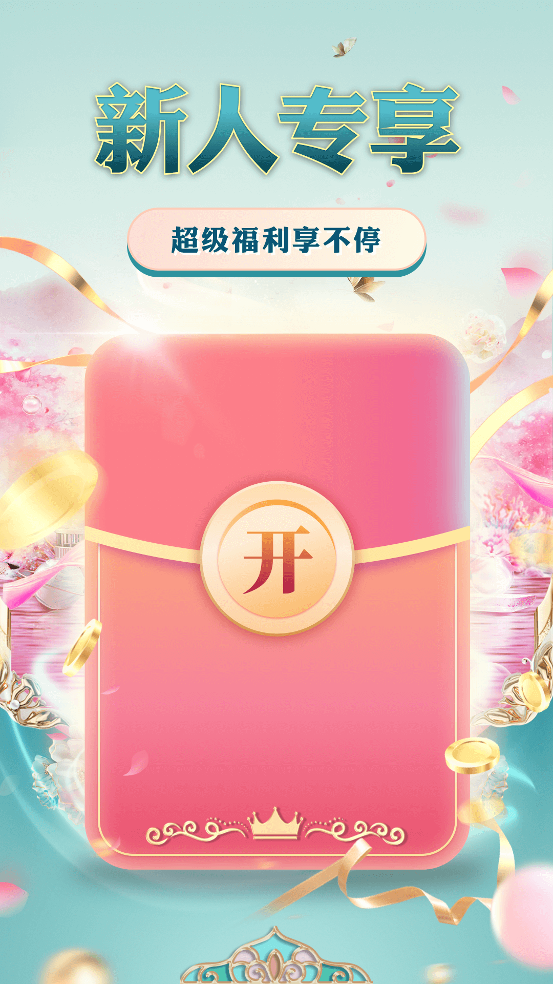 i百联app最新版 v9.5.0