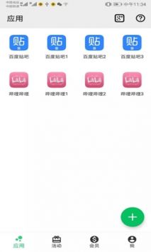 幻影分身app2026最新版下载 4.6.6