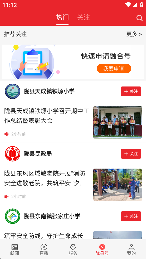 爱陇县app下载 v1.3.3