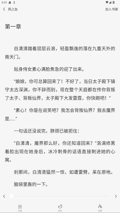 度听小说 1.0.2安卓版 v1.0.2