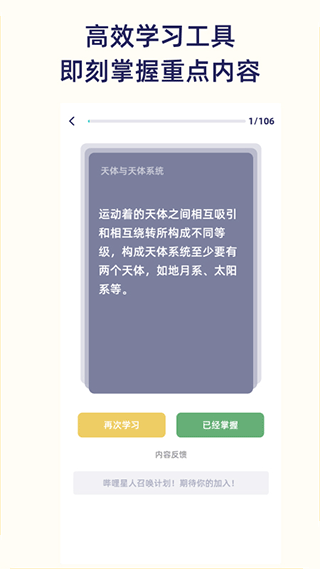 quizcat刷题猫APP v6.2.0