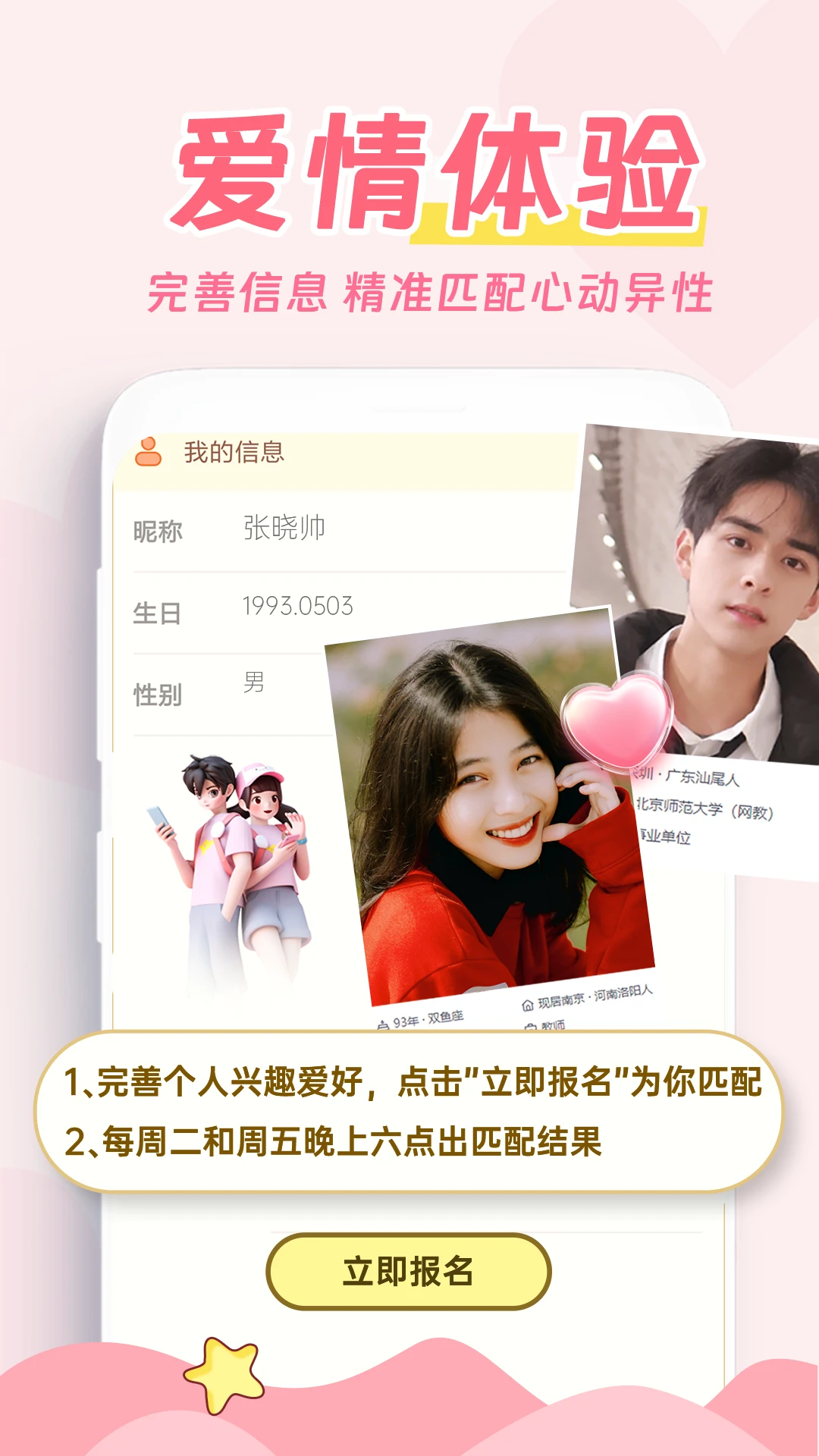 爱情日记app v2.9.5