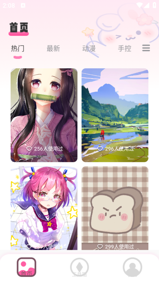 贴纸素材app正版 v2.4.1