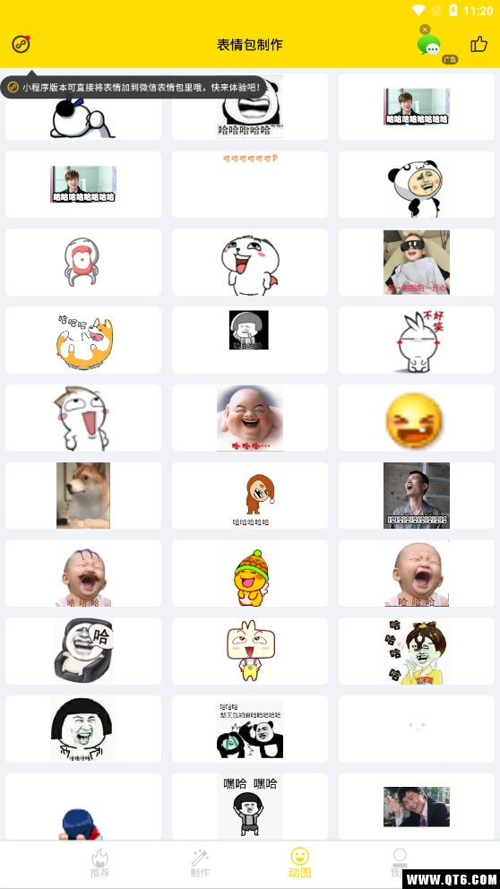 斗图表情包制作 2.2.42安卓版 v2.2.42